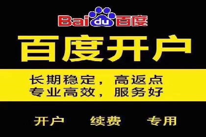 竞价开户流程：成功案例分析